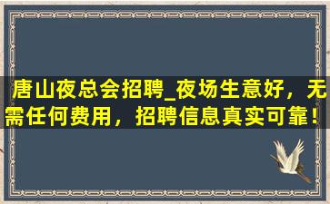 贵港夜场招聘