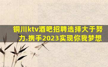 青岛夜总会招聘