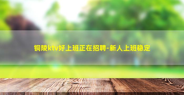白山酒吧招聘